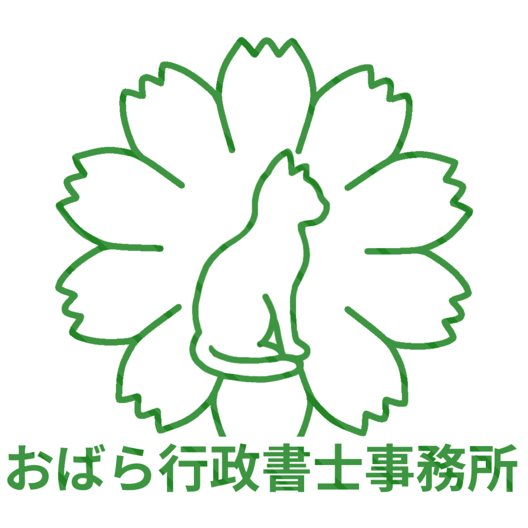 おばら行政書士事務所-開業準備中
